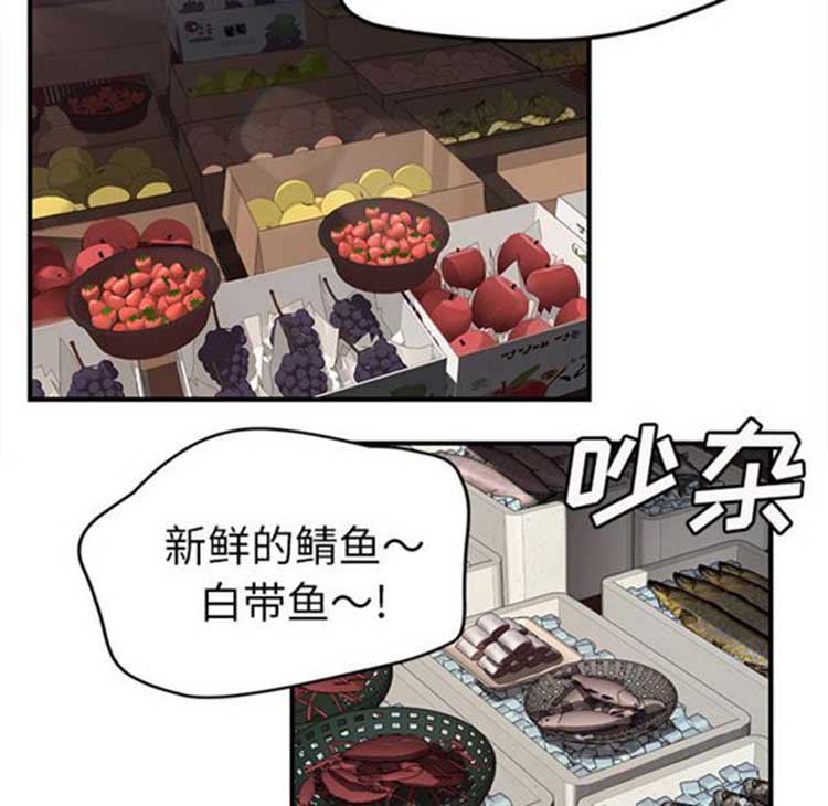 继母 第41话 第75页