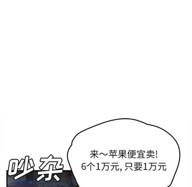 继母 第41话 第74页
