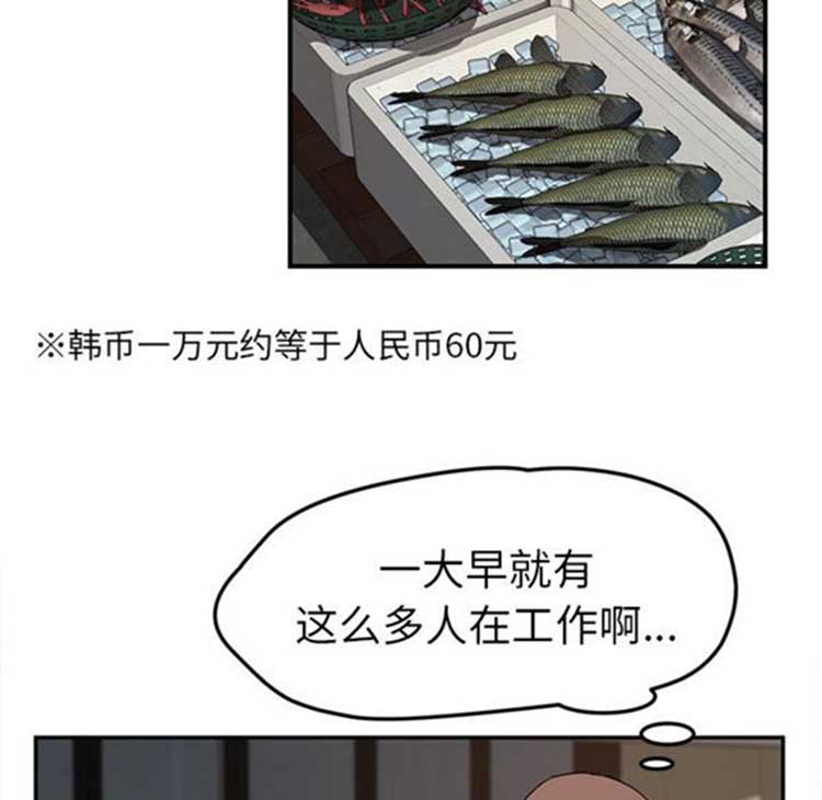 继母 第41话 第76页