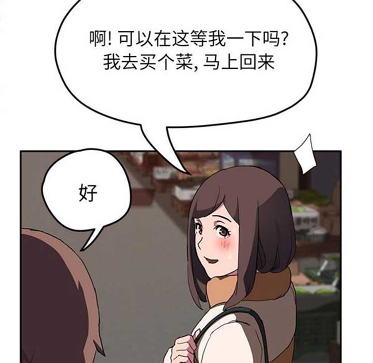继母 第41话 第78页