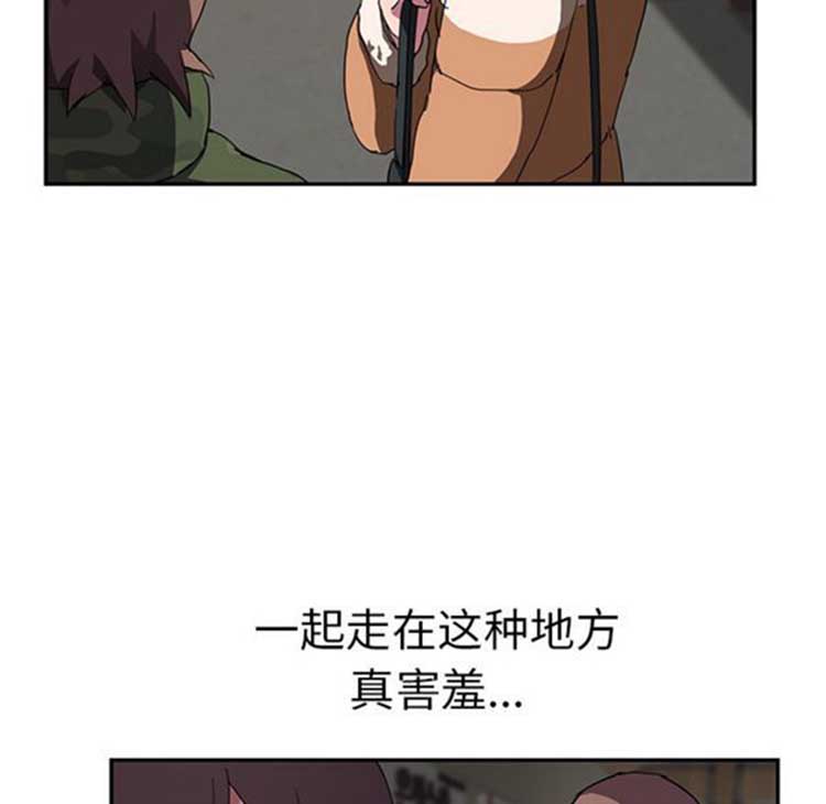 继母 第41话 第79页