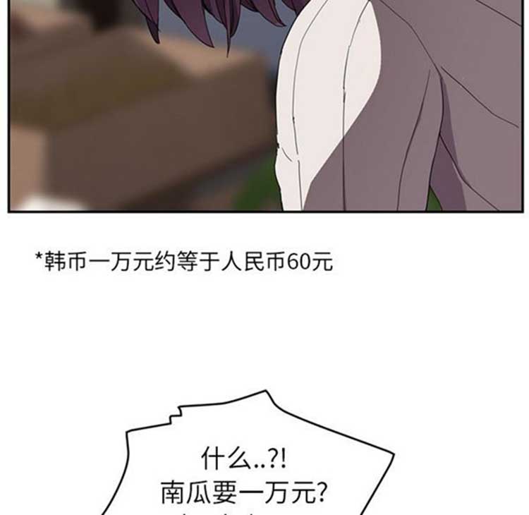 继母 第41话 第90页
