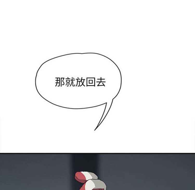 继母 第41话 第92页