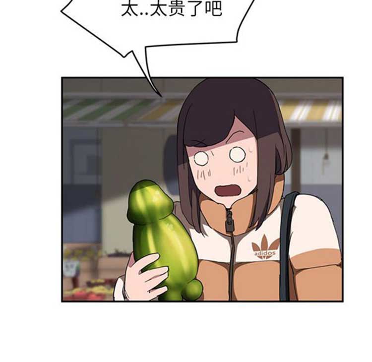 继母 第41话 第91页