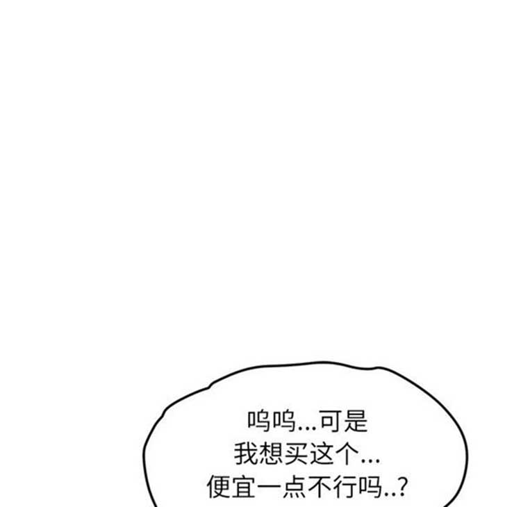 继母 第41话 第95页