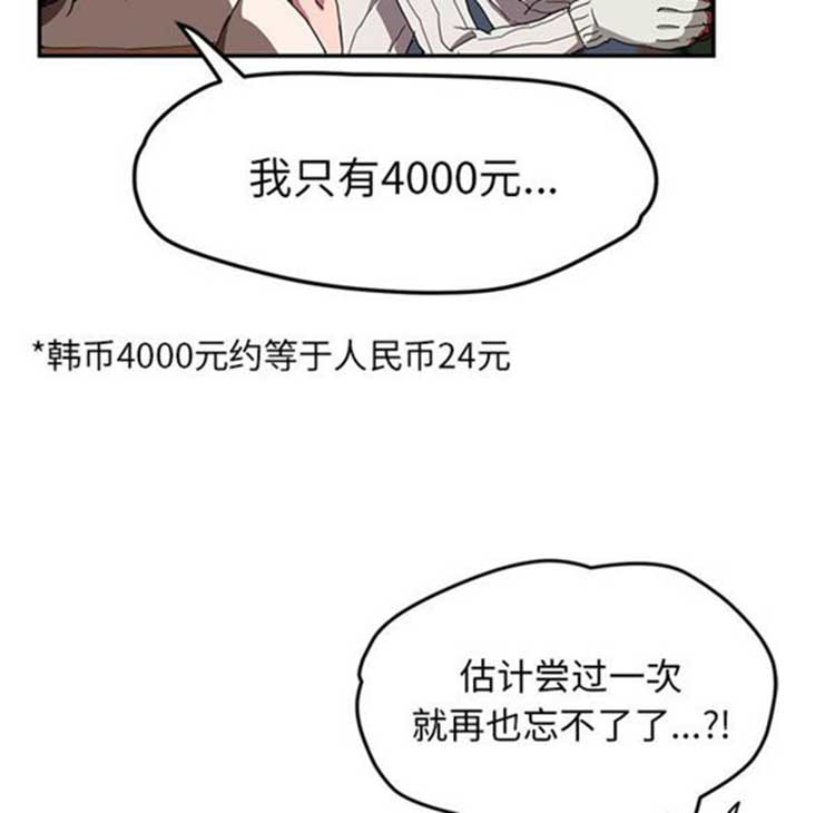 继母 第41话 第98页