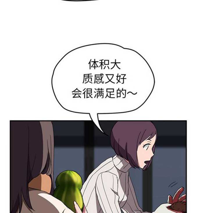 继母 第41话 第97页