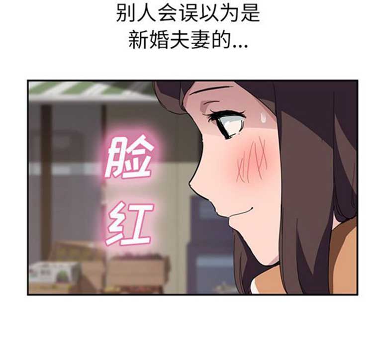 继母 第41话 第81页