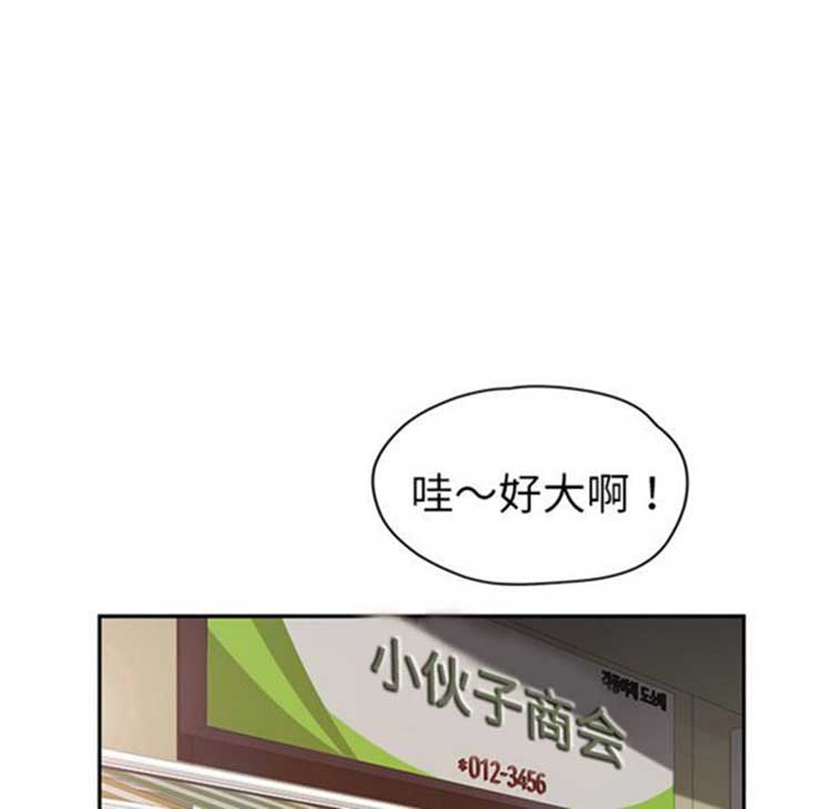继母 第41话 第82页