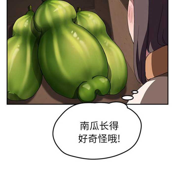 继母 第41话 第84页