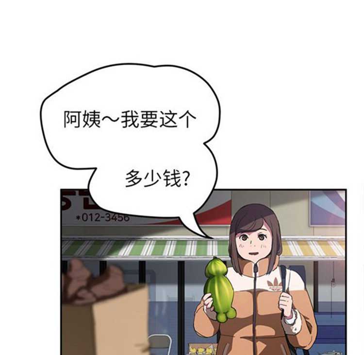 继母 第41话 第85页
