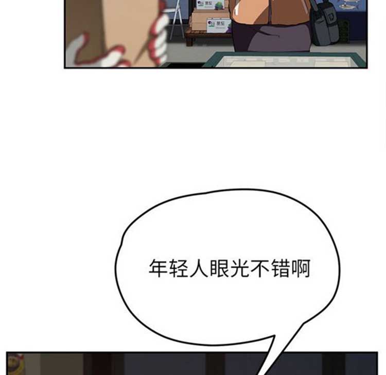 继母 第41话 第86页