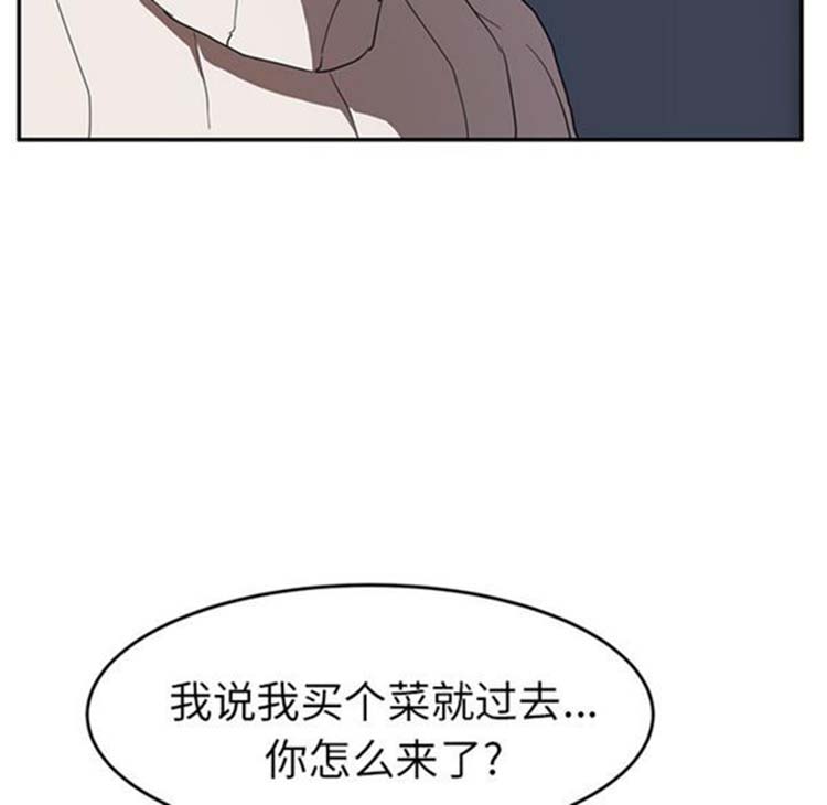 继母 第42话 第12页