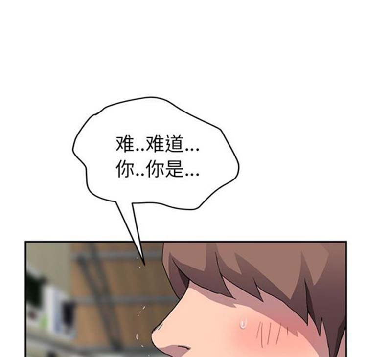 继母 第42话 第14页