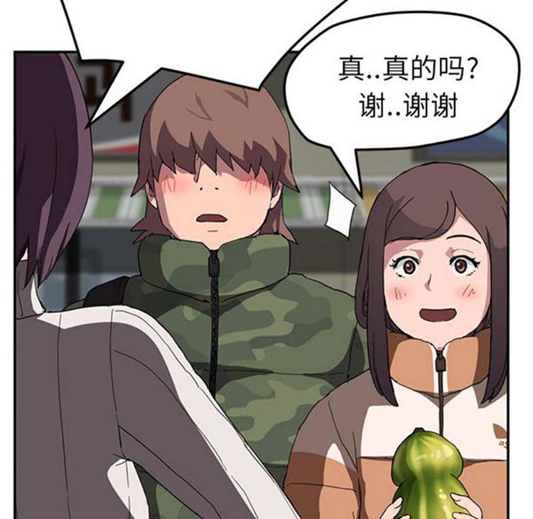 继母 第42话 第16页