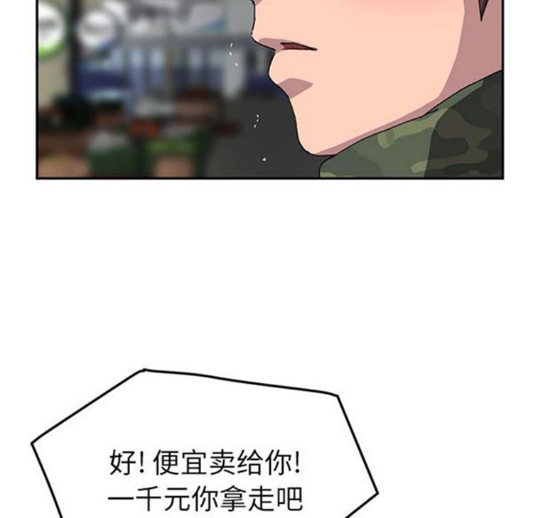 继母 第42话 第15页