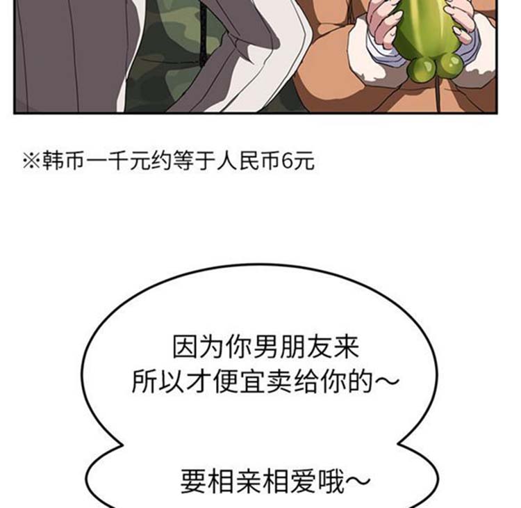 继母 第42话 第17页