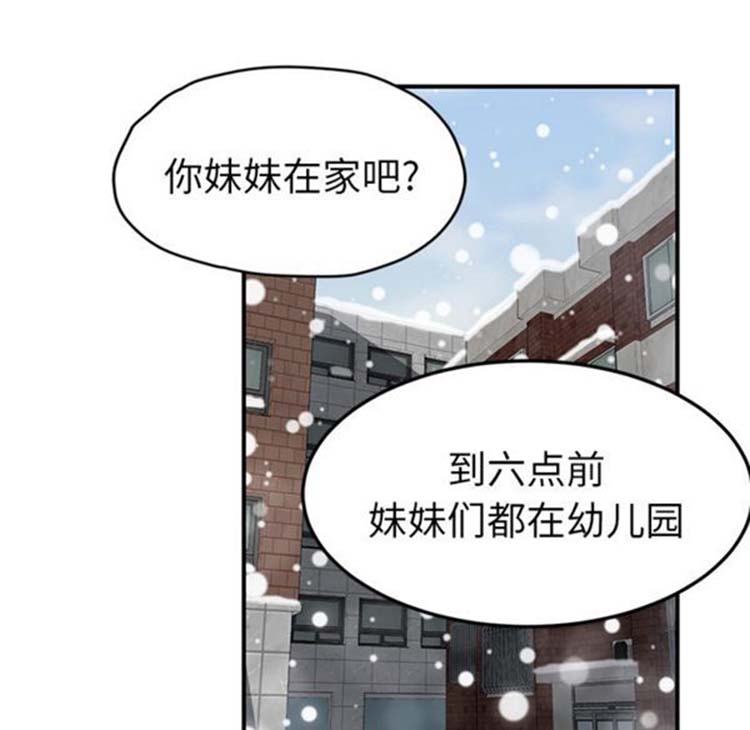 继母 第42话 第32页