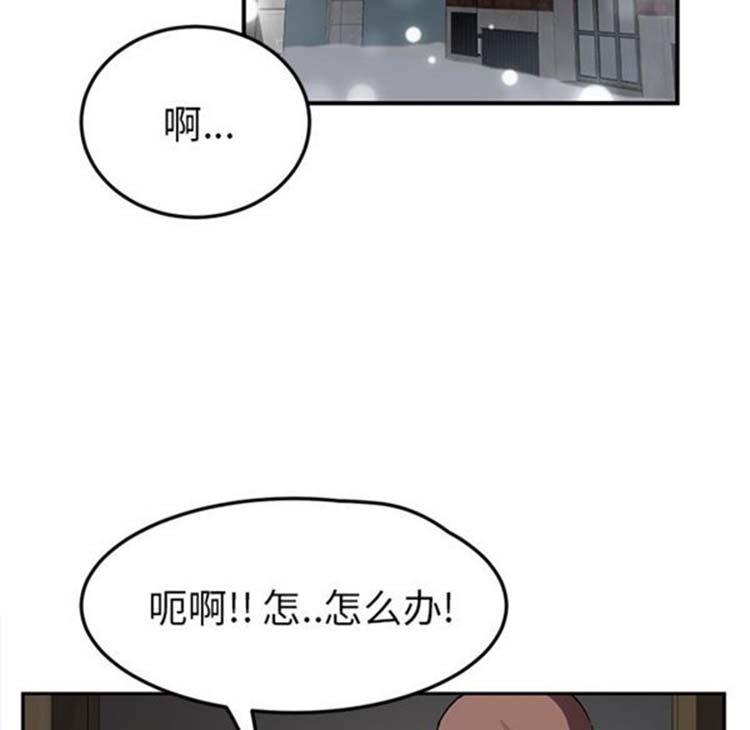 继母 第42话 第33页
