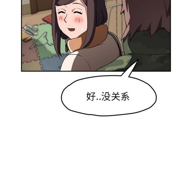 继母 第42话 第37页