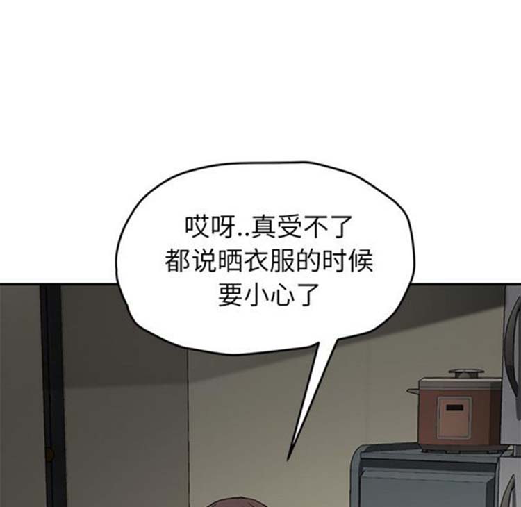 继母 第42话 第38页