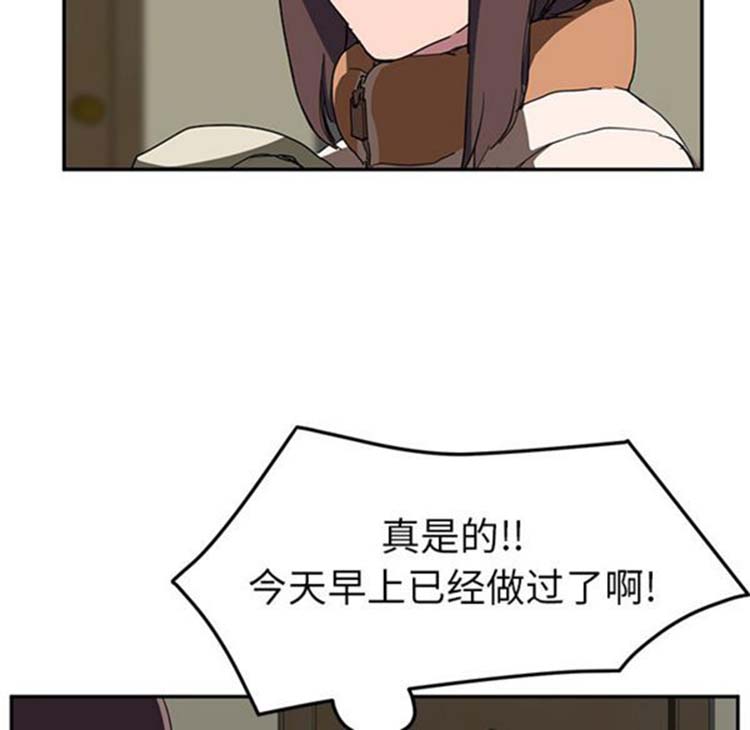 继母 第42话 第46页