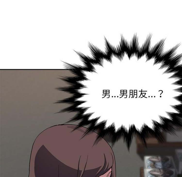 继母 第42话 第21页