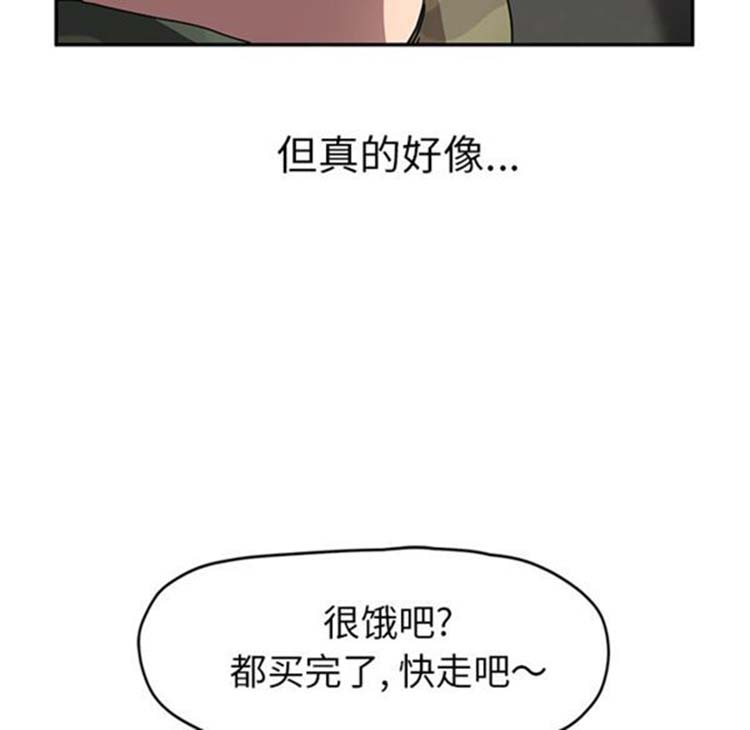 继母 第42话 第25页