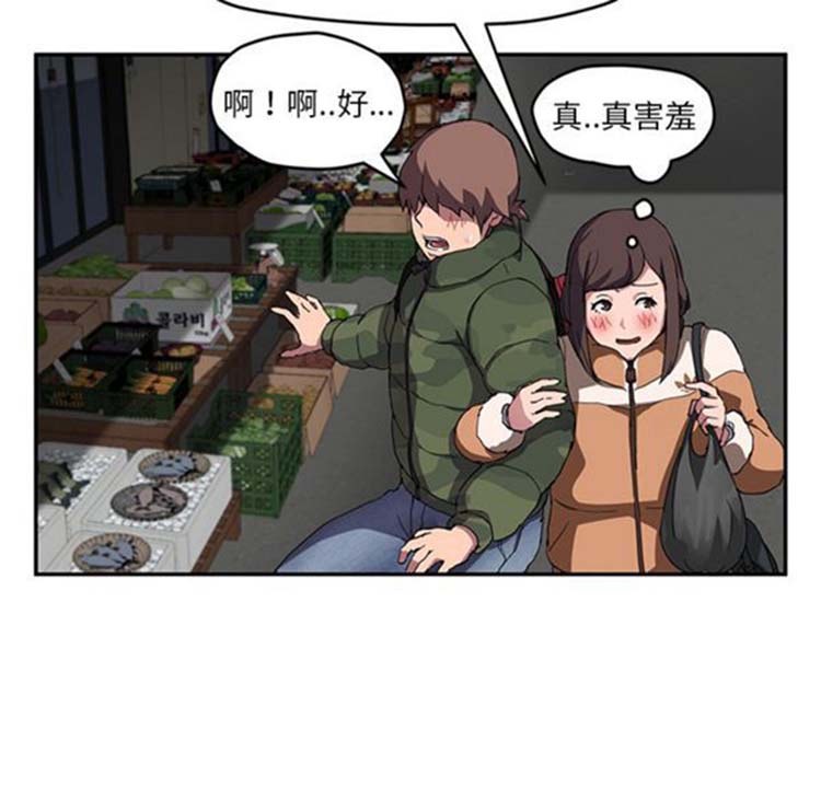 继母 第42话 第26页