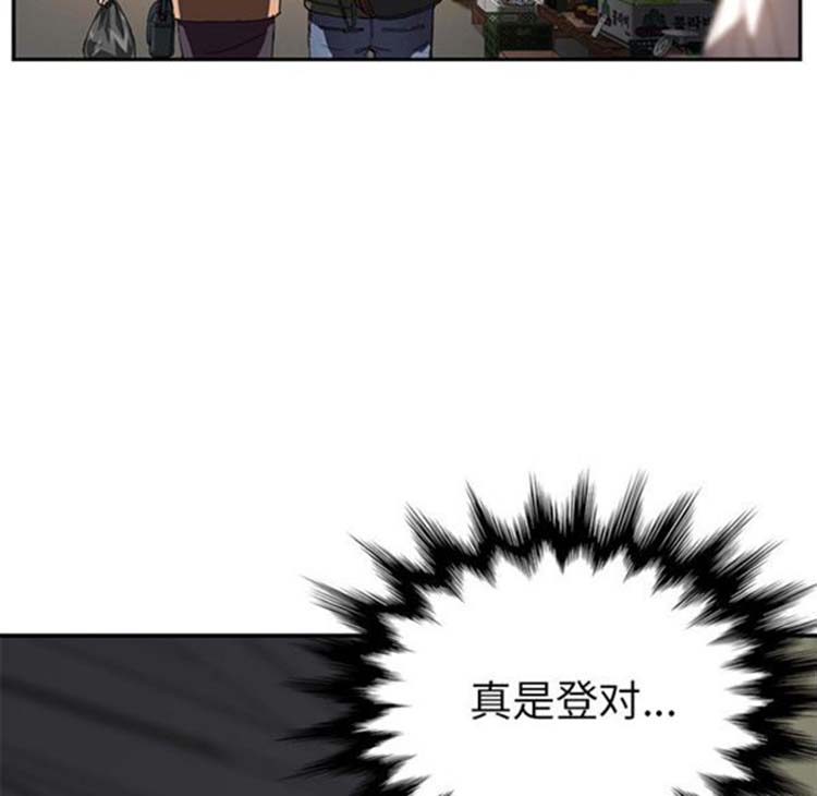 继母 第42话 第28页