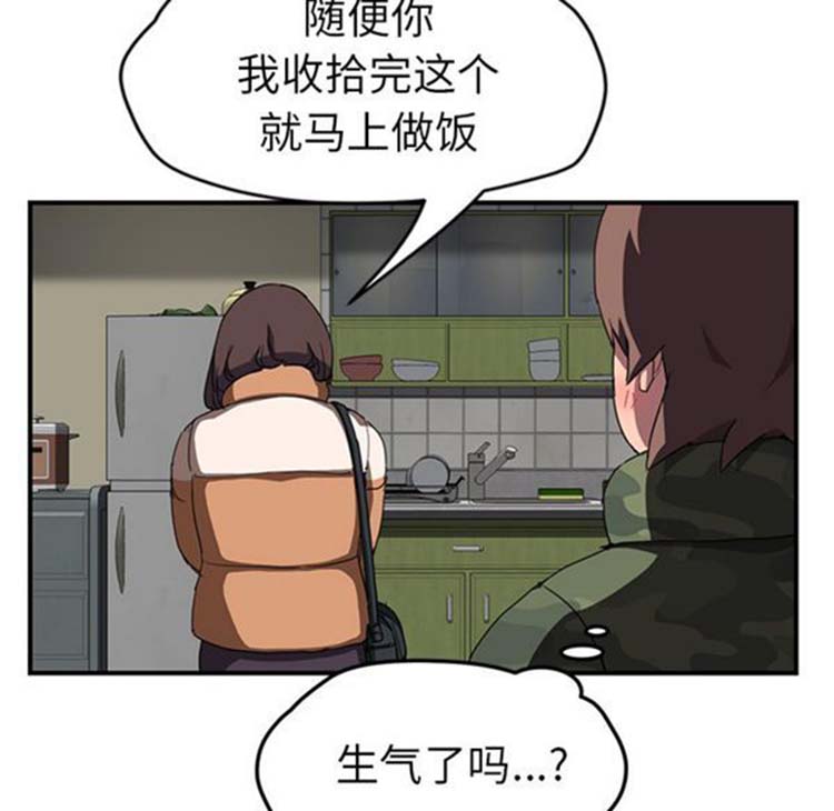 继母 第42话 第65页