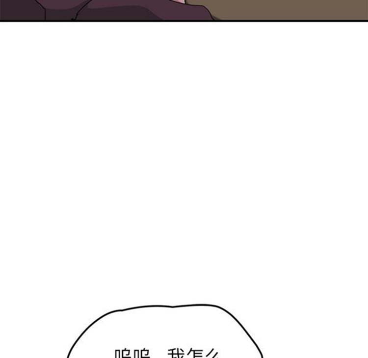 继母 第42话 第72页