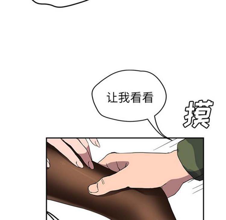 继母 第42话 第74页