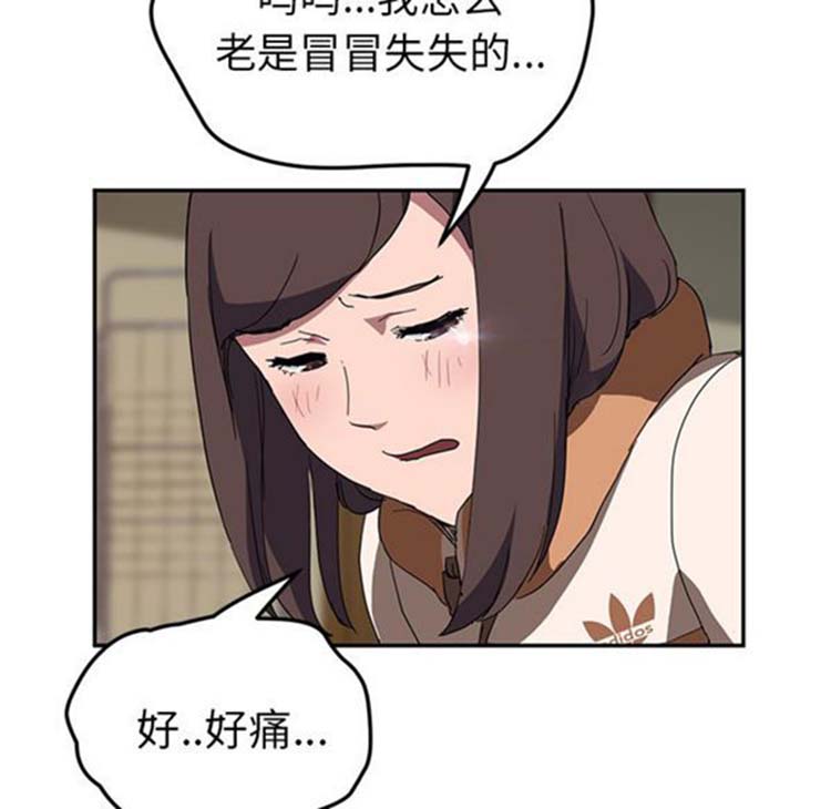 继母 第42话 第73页