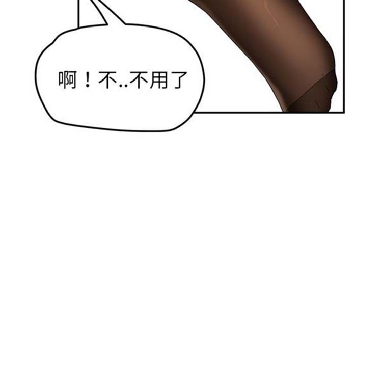 继母 第42话 第75页