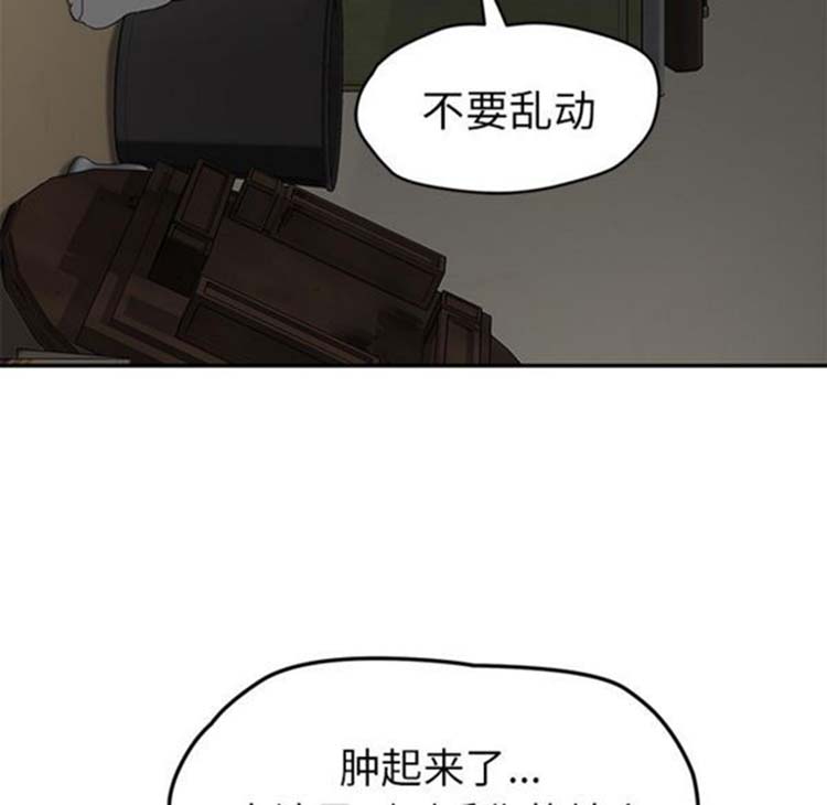 继母 第42话 第78页