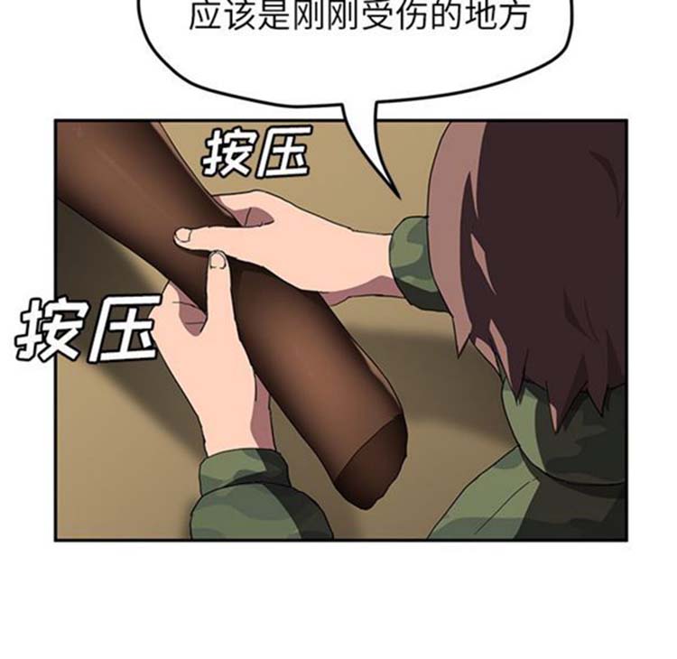 继母 第42话 第79页