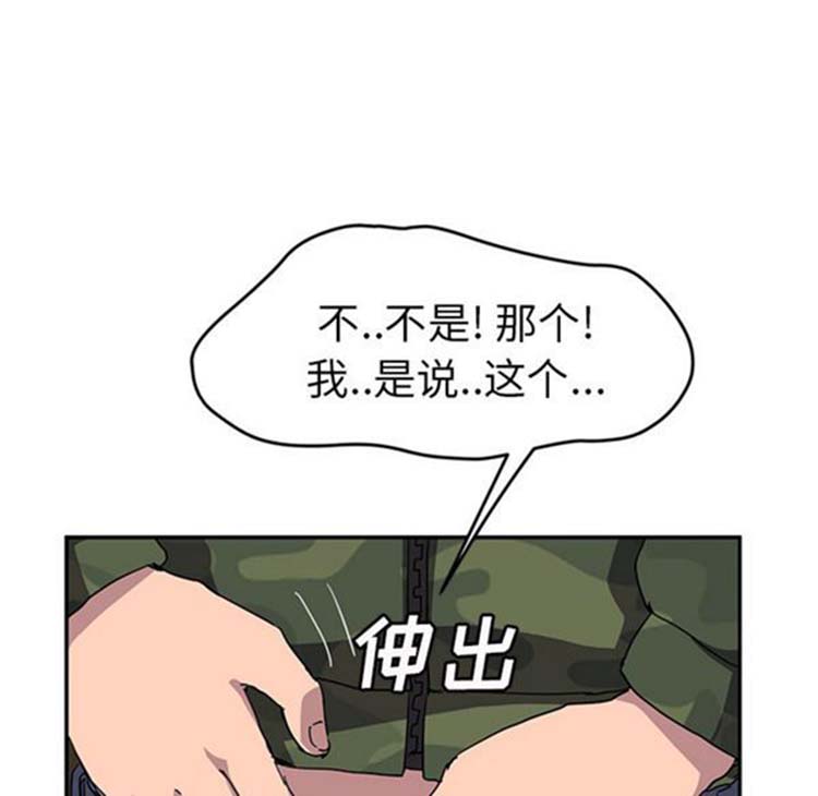 继母 第42话 第51页