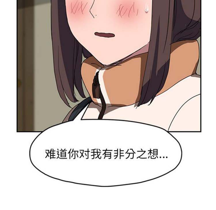 继母 第42话 第50页