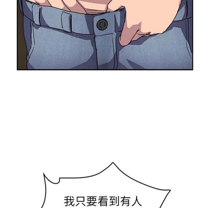继母 第42话 第52页