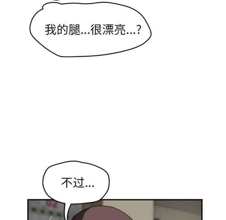 继母 第42话 第57页