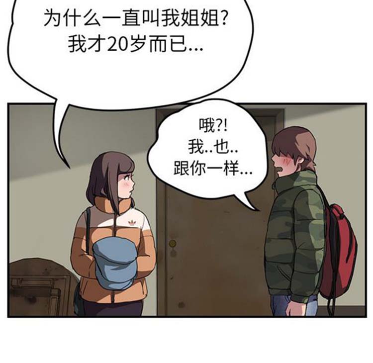 继母 第42话 第59页