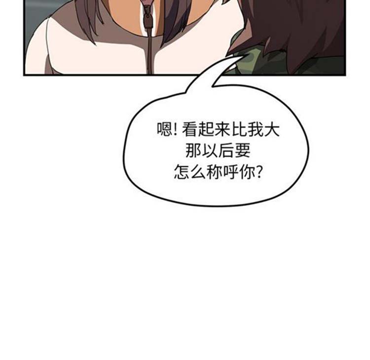 继母 第42话 第61页