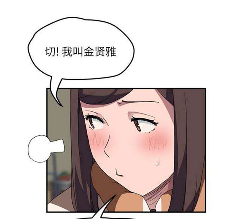 继母 第42话 第62页