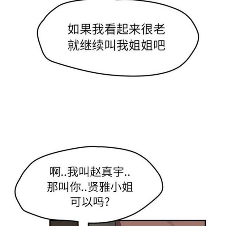 继母 第42话 第63页