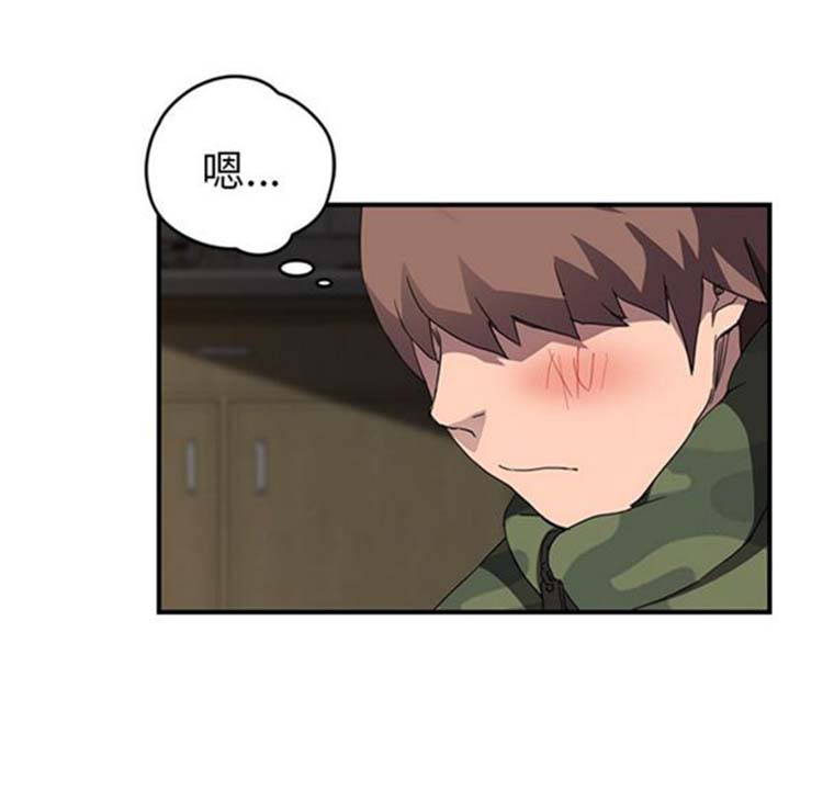 继母 第42话 第85页