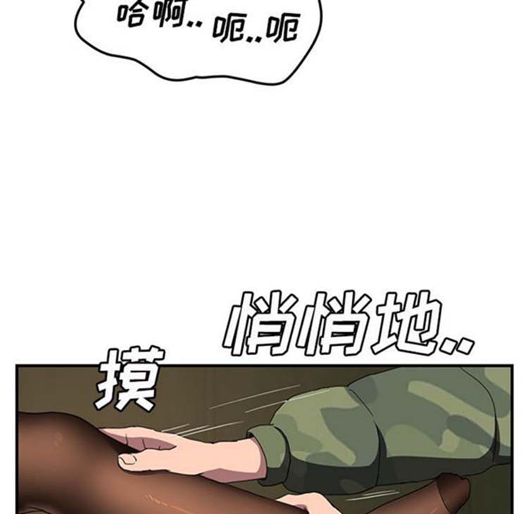 继母 第42话 第87页
