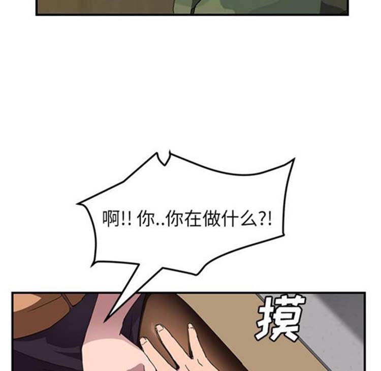 继母 第42话 第92页