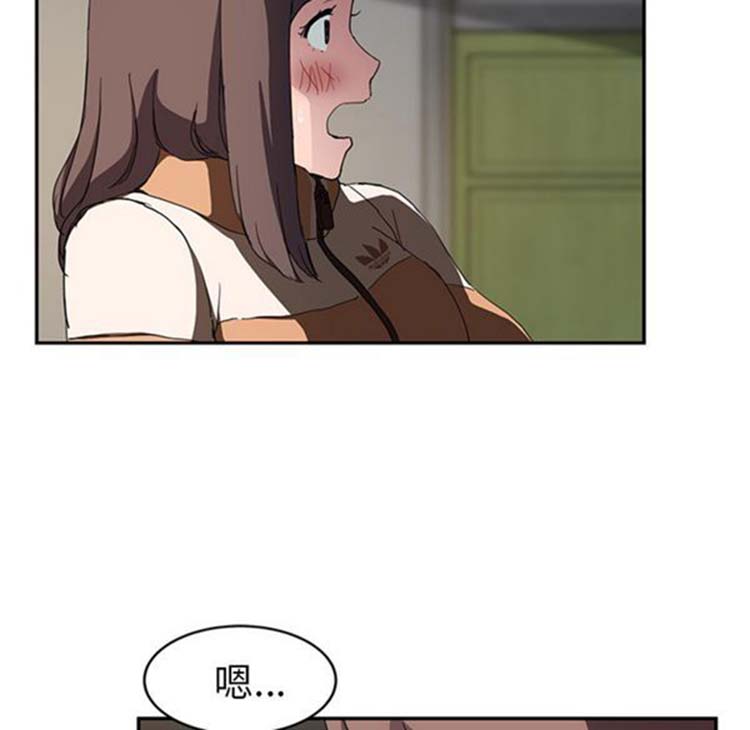 继母 第42话 第97页