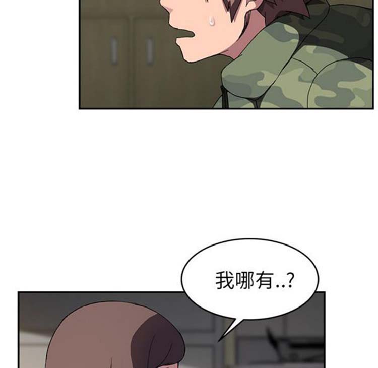 继母 第42话 第96页